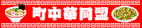 machichuka.web.fc2.com バナー